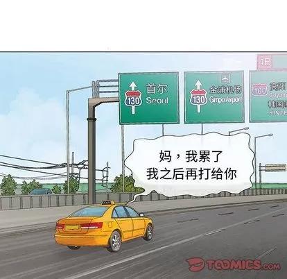 奇趣新人 奇趣新人 | 第7章 第87页