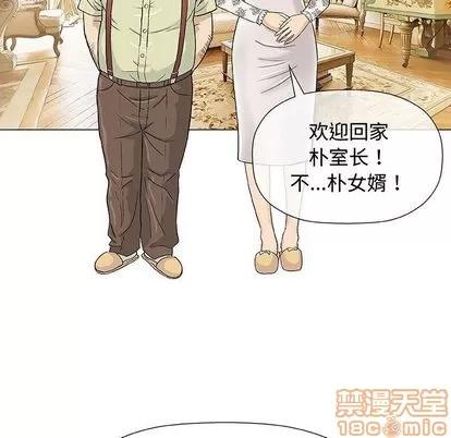 奇趣新人 奇趣新人 | 第7章 第90页