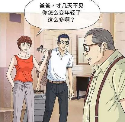 奇趣新人 奇趣新人 | 第7章 第91页