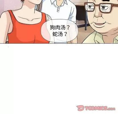奇趣新人 奇趣新人 | 第7章 第93页
