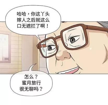 奇趣新人 奇趣新人 | 第7章 第94页