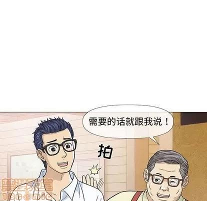 奇趣新人 奇趣新人 | 第7章 第95页