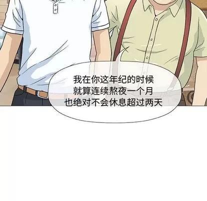 奇趣新人 奇趣新人 | 第7章 第96页