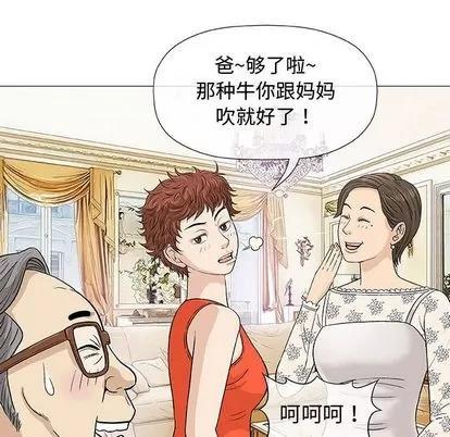 奇趣新人 奇趣新人 | 第7章 第97页