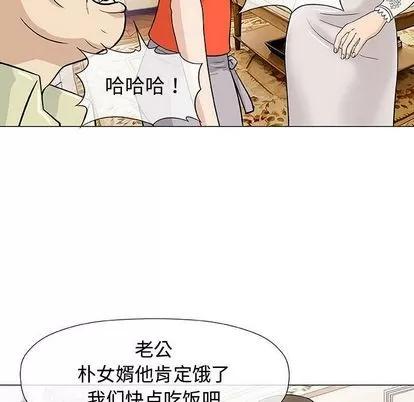 奇趣新人 奇趣新人 | 第7章 第98页