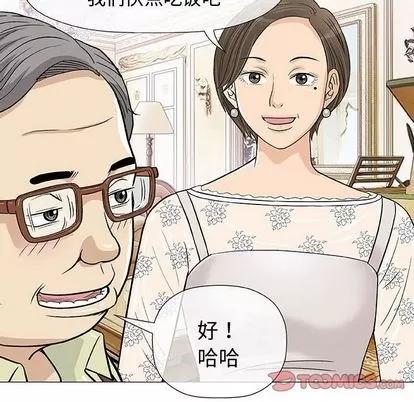 奇趣新人 奇趣新人 | 第7章 第99页