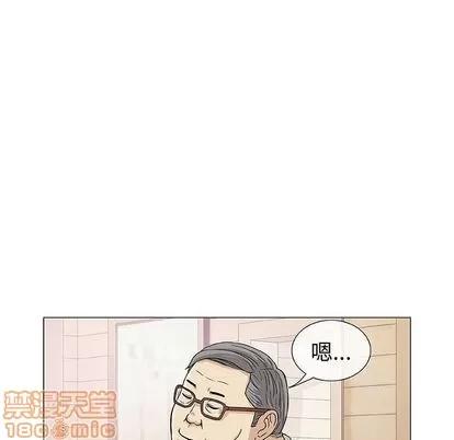 奇趣新人 奇趣新人 | 第7章 第100页