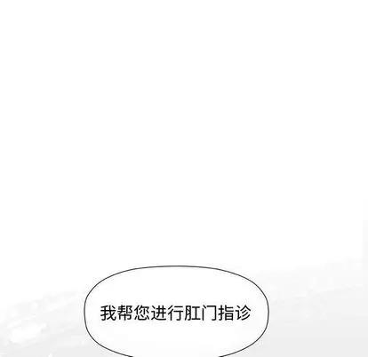 奇趣新人 奇趣新人 | 第7章 第102页