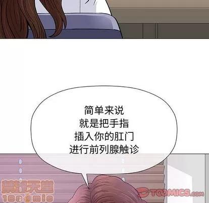 奇趣新人 奇趣新人 | 第7章 第105页