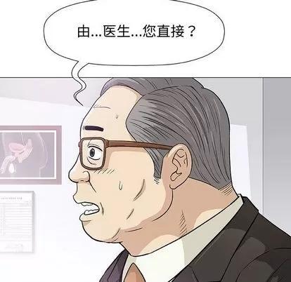奇趣新人 奇趣新人 | 第7章 第108页