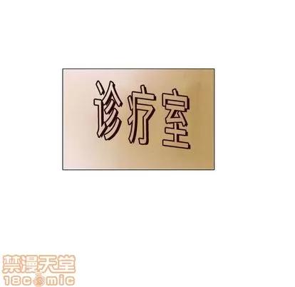 奇趣新人 奇趣新人 | 第7章 第110页