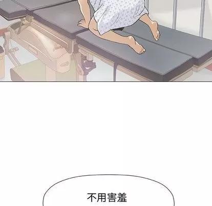 奇趣新人 奇趣新人 | 第7章 第112页