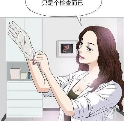 奇趣新人 奇趣新人 | 第7章 第113页