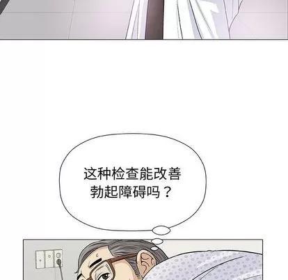 奇趣新人 奇趣新人 | 第7章 第114页