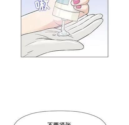 奇趣新人 奇趣新人 | 第7章 第116页