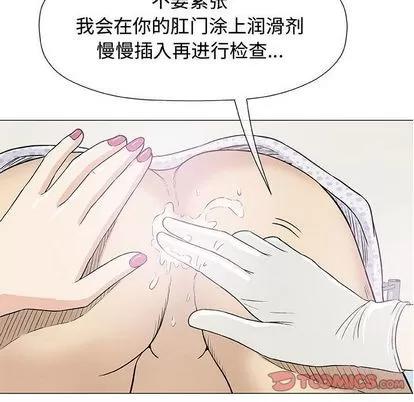 奇趣新人 奇趣新人 | 第7章 第117页
