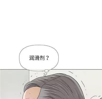 奇趣新人 奇趣新人 | 第7章 第118页