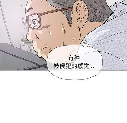 奇趣新人 奇趣新人 | 第7章 第119页