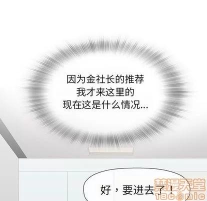 奇趣新人 奇趣新人 | 第7章 第120页