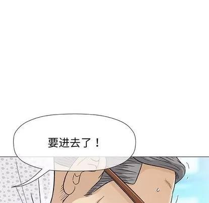 奇趣新人 奇趣新人 | 第8章 第11页
