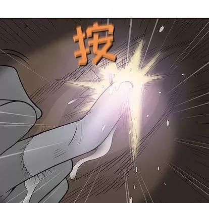 奇趣新人 奇趣新人 | 第8章 第18页