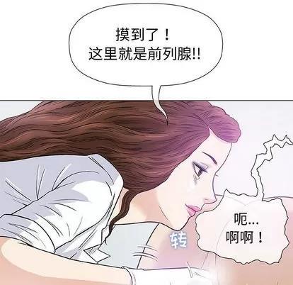 奇趣新人 奇趣新人 | 第8章 第24页