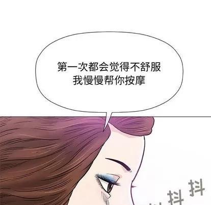 奇趣新人 奇趣新人 | 第8章 第26页