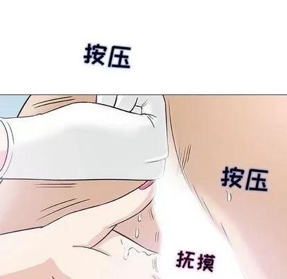 奇趣新人 奇趣新人 | 第8章 第28页
