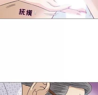 奇趣新人 奇趣新人 | 第8章 第29页