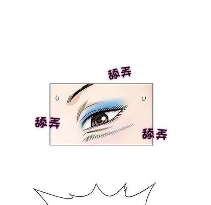 奇趣新人 奇趣新人 | 第8章 第44页