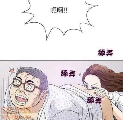奇趣新人 奇趣新人 | 第8章 第45页