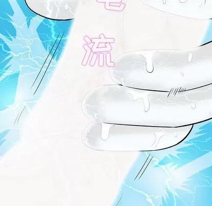 奇趣新人 奇趣新人 | 第8章 第61页