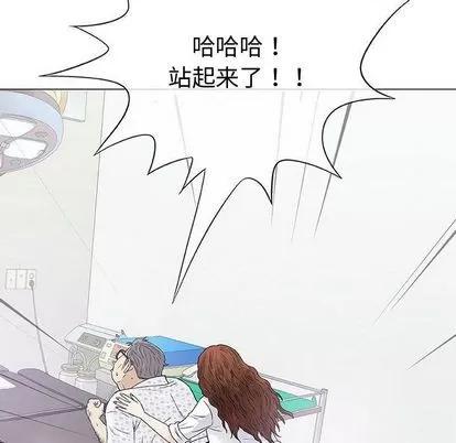 奇趣新人 奇趣新人 | 第8章 第64页