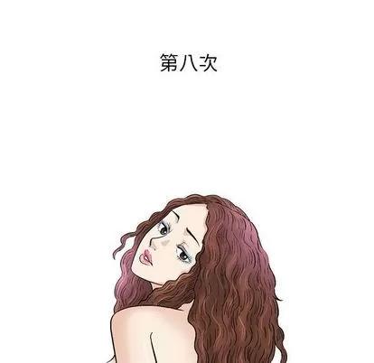 奇趣新人 奇趣新人 | 第8章 第68页