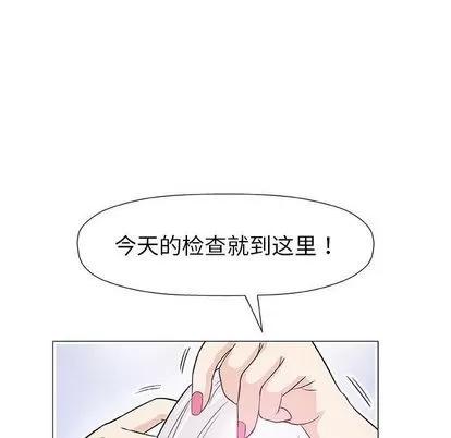 奇趣新人 奇趣新人 | 第8章 第72页