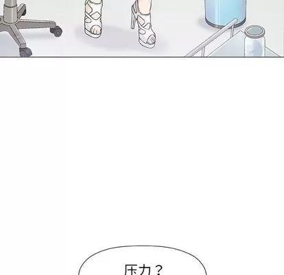 奇趣新人 奇趣新人 | 第8章 第76页