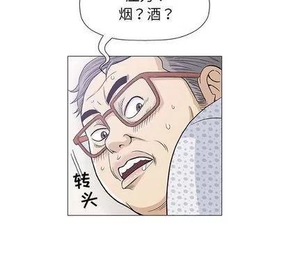 奇趣新人 奇趣新人 | 第8章 第77页