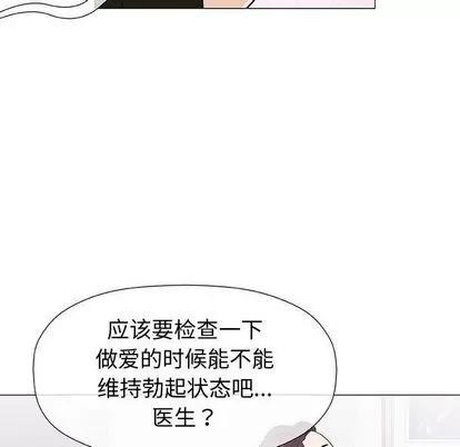 奇趣新人 奇趣新人 | 第8章 第79页