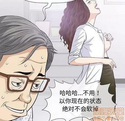 奇趣新人 奇趣新人 | 第8章 第80页