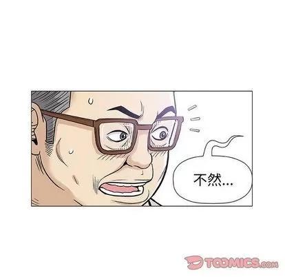 奇趣新人 奇趣新人 | 第8章 第84页