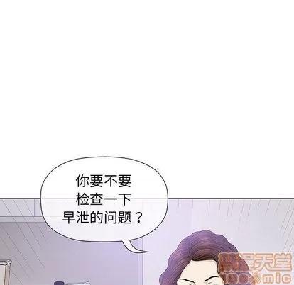 奇趣新人 奇趣新人 | 第8章 第85页