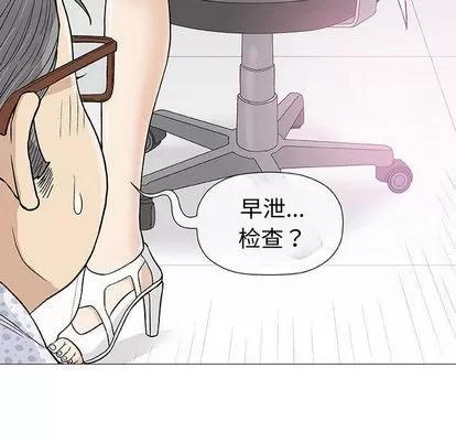 奇趣新人 奇趣新人 | 第8章 第87页