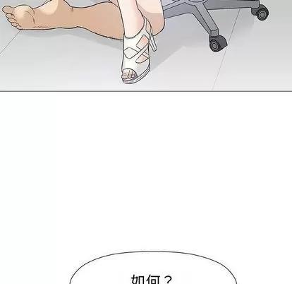 奇趣新人 奇趣新人 | 第8章 第94页