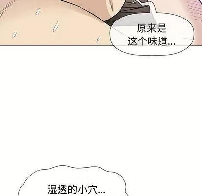 奇趣新人 奇趣新人 | 第8章 第96页