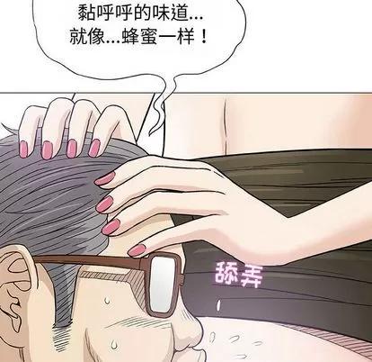 奇趣新人 奇趣新人 | 第8章 第97页