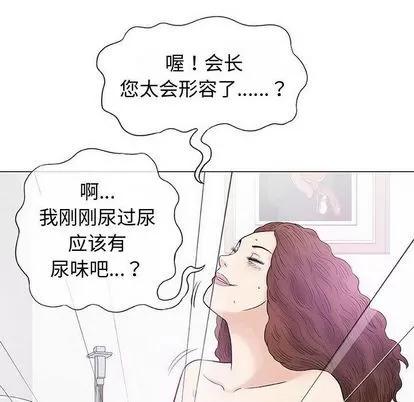 奇趣新人 奇趣新人 | 第8章 第99页