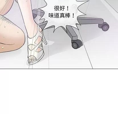 奇趣新人 奇趣新人 | 第8章 第101页