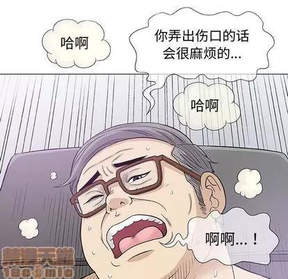奇趣新人 奇趣新人 | 第8章 第105页