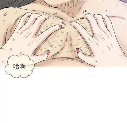 奇趣新人 奇趣新人 | 第8章 第106页
