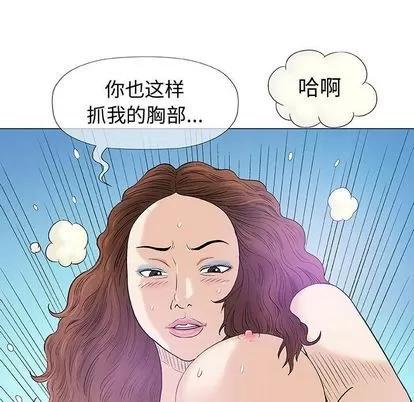 奇趣新人 奇趣新人 | 第8章 第107页